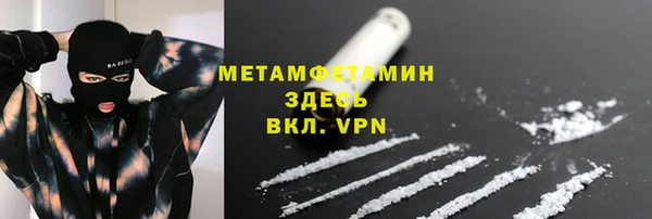 метамфетамин Гусь-Хрустальный