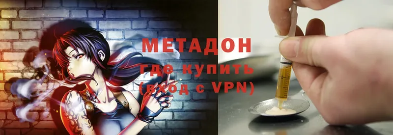 МЕТАДОН VHQ  Аша 